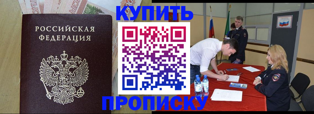 прописка 2025 в Тихвине