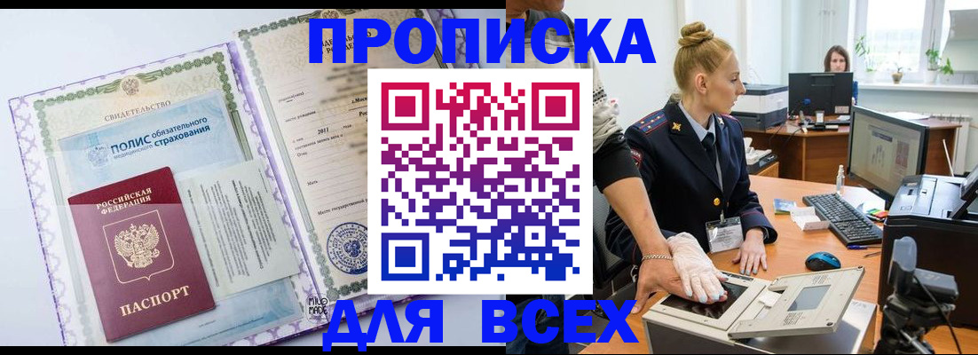 временная регистрация собственник в Тихвине